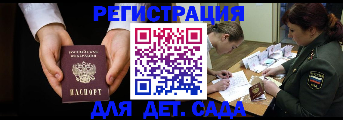 временная регистрация в Пензенской области