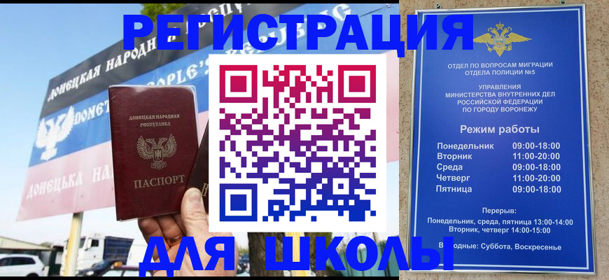 временная регистрация недорого в Пензенской области
