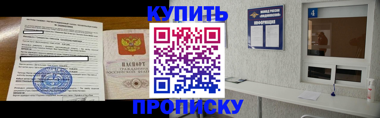временная регистрация поиск в Пензенской области