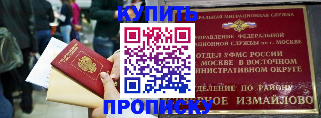 временная прописка в Пензенской области